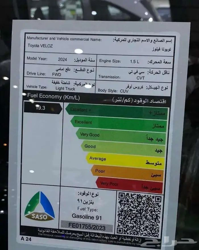 تويوتا فيلوز فل كامل 2024 جميع الألوان أصفار 32