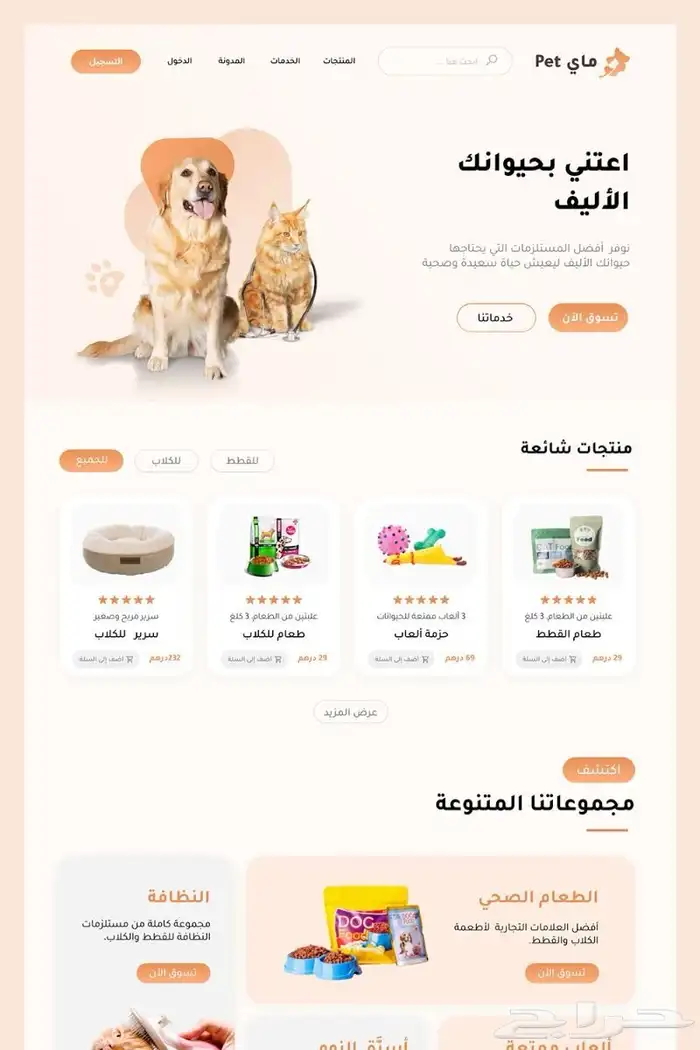 عندك فكرة مشروع وتحتاج موقع الكتروني بسعر مناسب 1