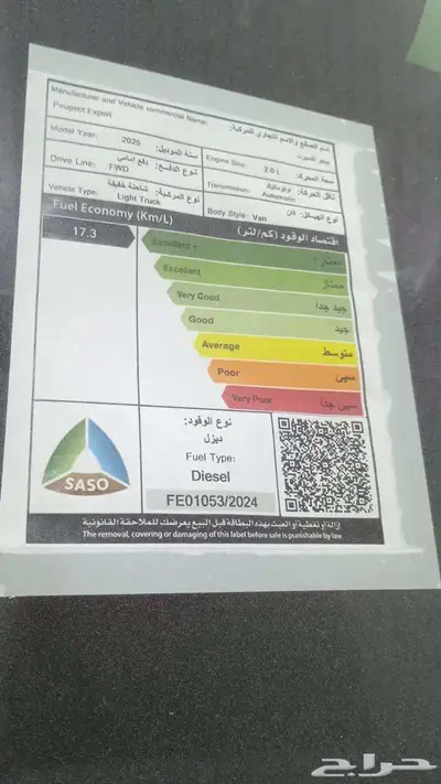 بيجو اكسبيرت 2025 6