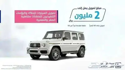 عروض المؤسسات والشركات لجميع سيارات بأقل قسط 8