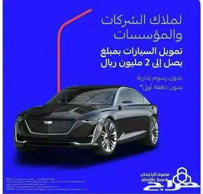 عروض المؤسسات والشركات لجميع سيارات بأقل قسط 3
