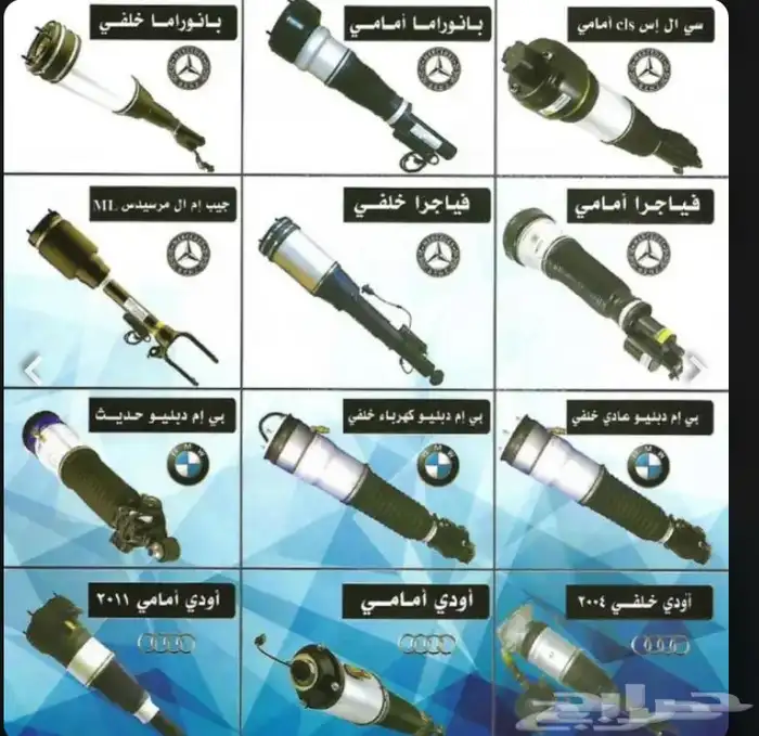مساعدات مرسيدس بي ام اودي رنج رو ر بورش فاكس واجن 1