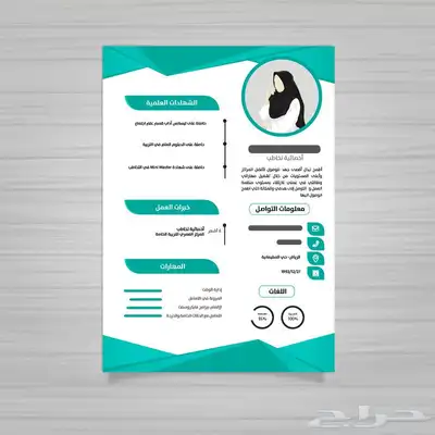 انشى سيره ذاتيه 0