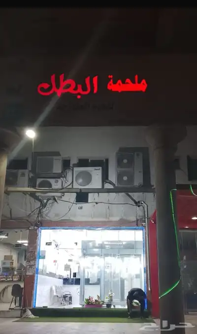 من الصرار جيناكم حاشي او حوار بلدي ضمان ذهبي 6