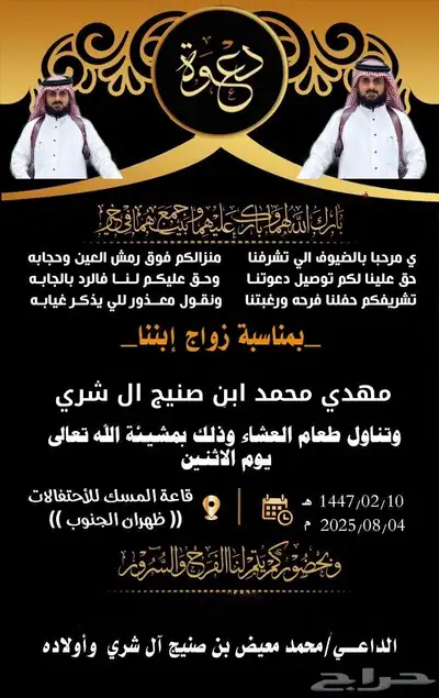 تصميم دعوات زواج تصميم اي شي حياكم الله 30