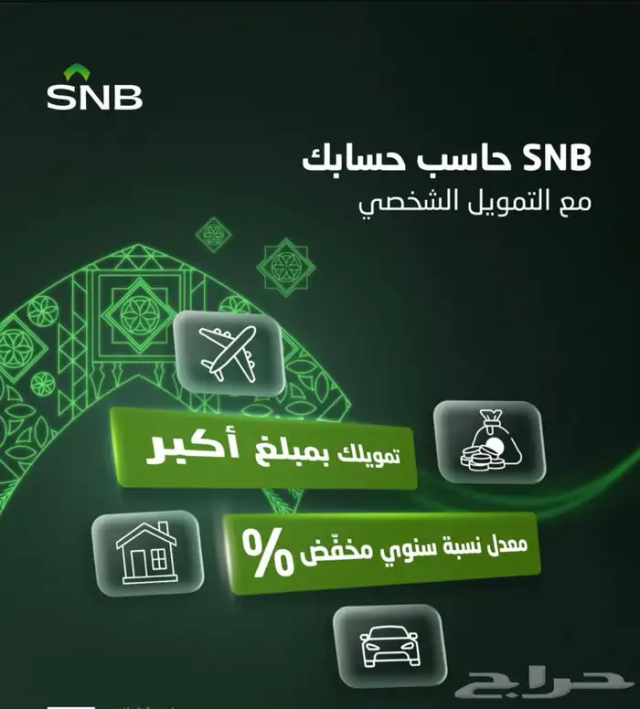 عروض البنك الاهلي 1