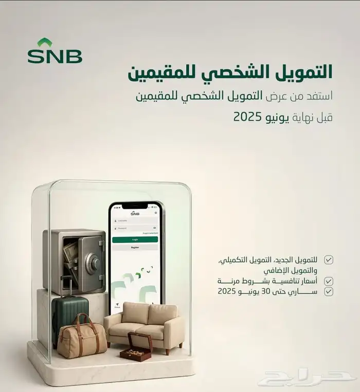 عروض البنك الاهلي 3