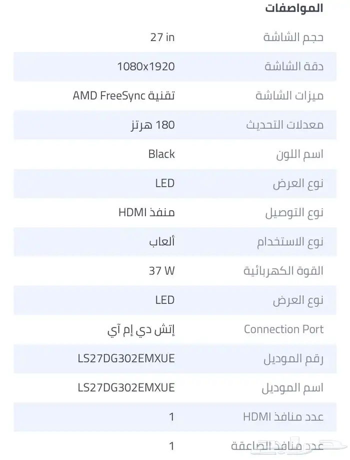شاشة سامنسونق 27 انش 1