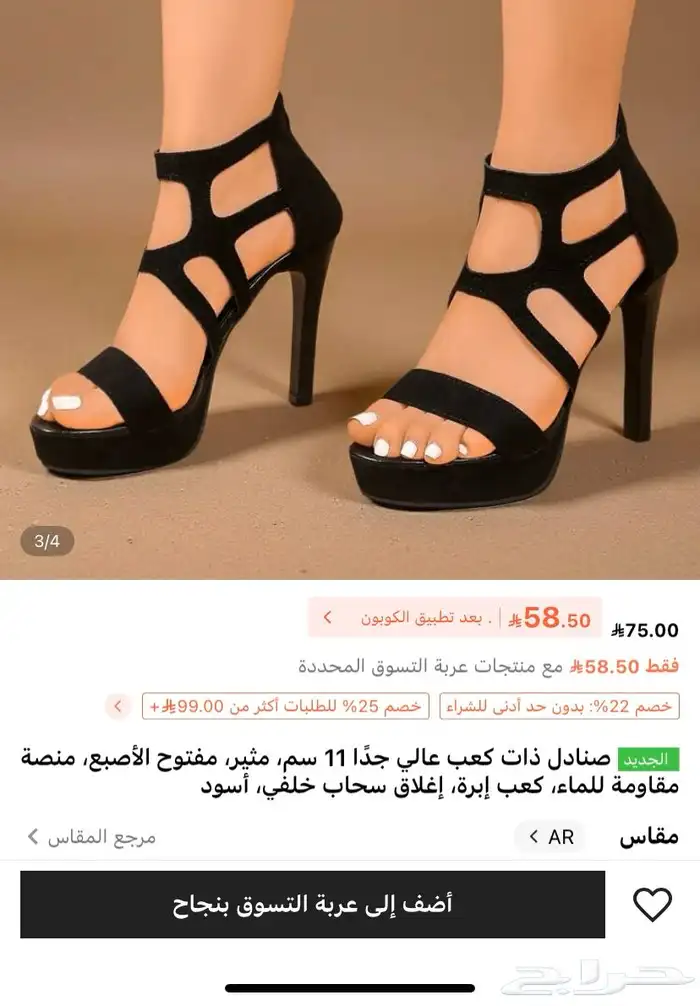 احذية جديدة لم تلبس 3