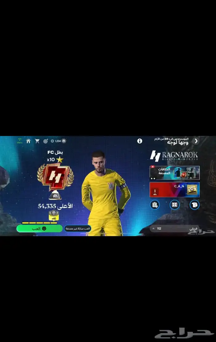 فيفا موبايل حساب 4