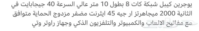 كيبل انترنت 10متر 1
