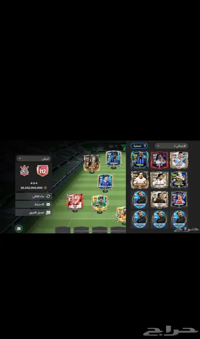 فيفا موبايل حساب 3
