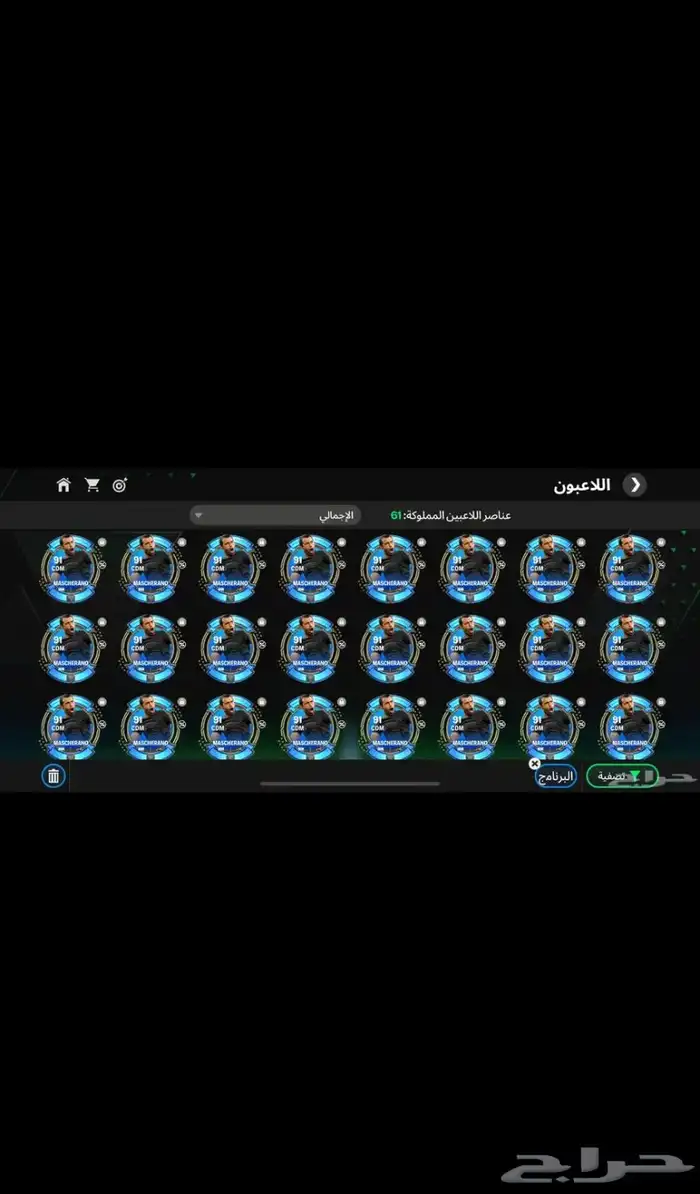 فيفا موبايل حساب 1