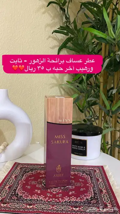 بيع عطور وبخور بأرخص الأسعار 2