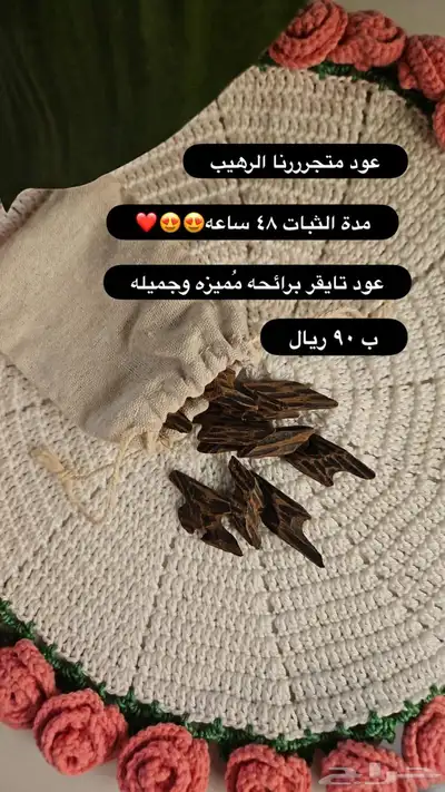 بيع عطور وبخور بأرخص الأسعار 7