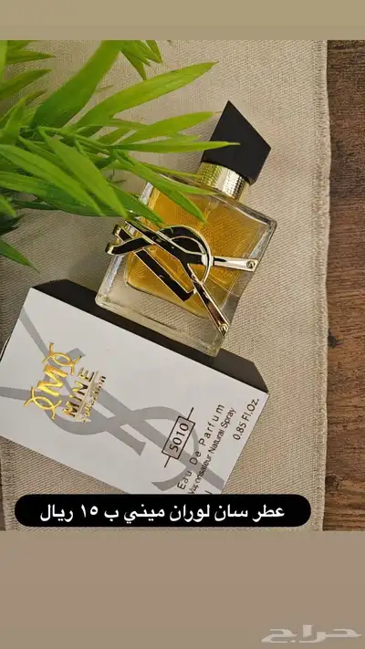 بيع عطور وبخور بأرخص الأسعار 0