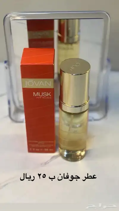 بيع عطور وبخور بأرخص الأسعار 1