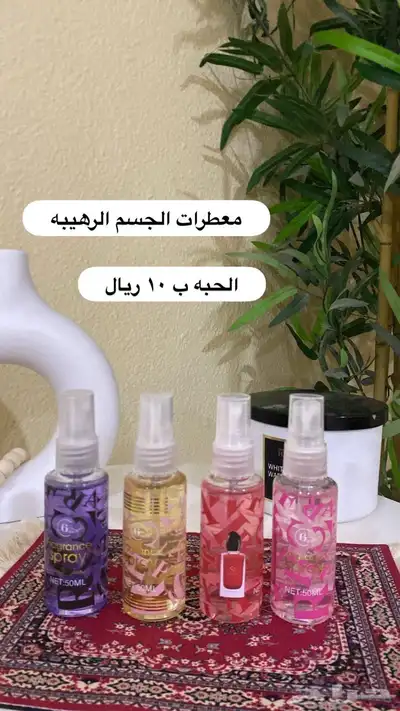 بيع عطور وبخور بأرخص الأسعار 5