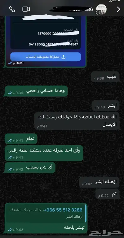 فك باند سناب بدون بلس 9