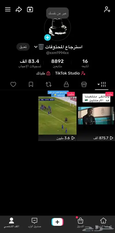 احساب تيك توك للبيع 0