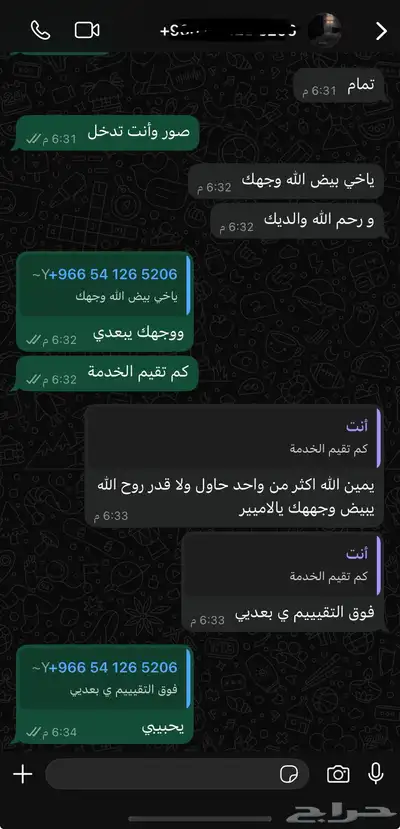 فك باند سناب بدون بلس 7