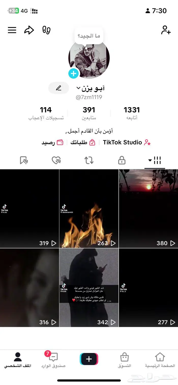 حساب تيك توك للبيع المحفظة فيها 491 ريال 1