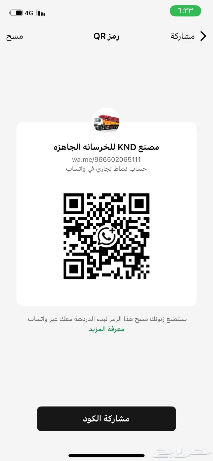 مصنع خرسانهkND جاهزه في ضرما 7