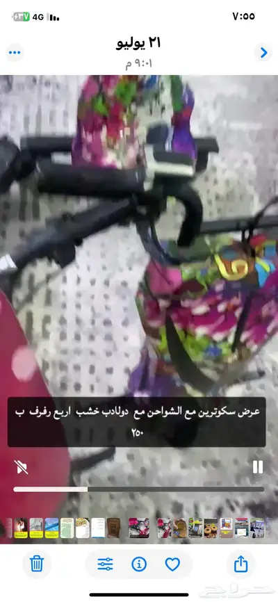 جده. المروه شارع زينب الشهاريه 2