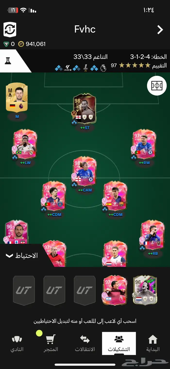 حساب فيفا للبيع 2