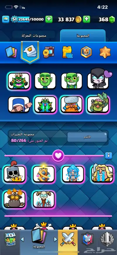 كلاش رويال 9