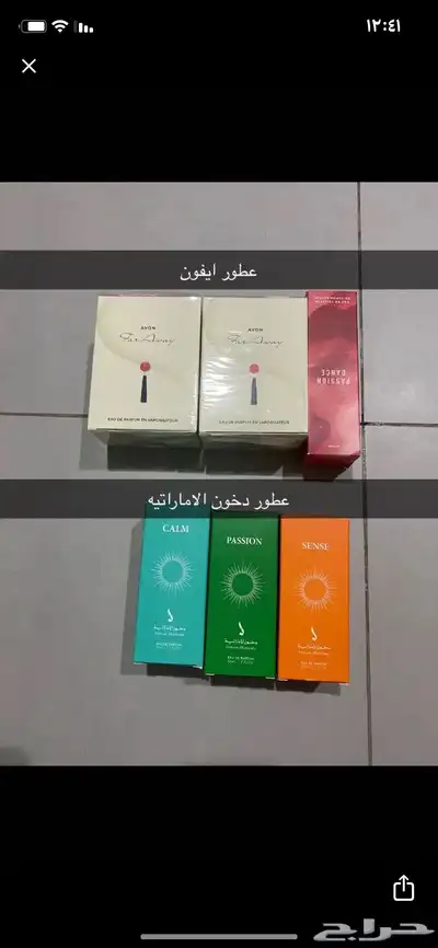 عطور نسائية عرض فقط 320للجميع 2