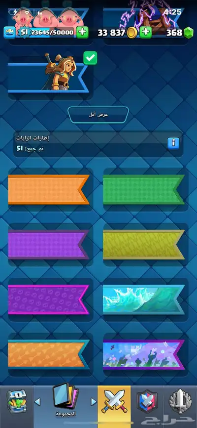 كلاش رويال 18