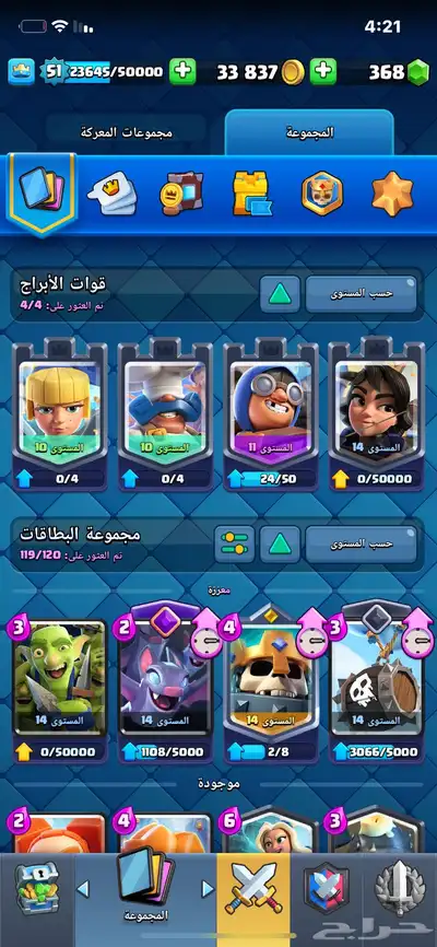 كلاش رويال 1