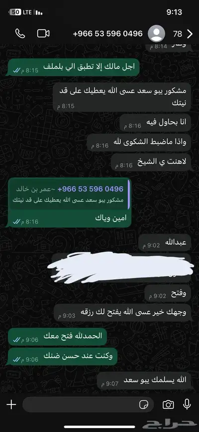 فك باند سناب بدون بلس 3