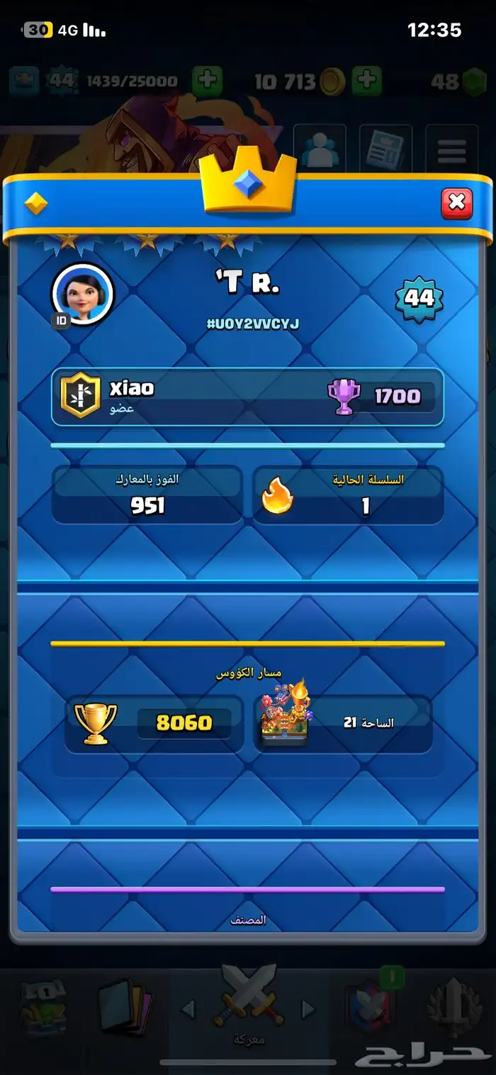 حساب كلاش رويال 10