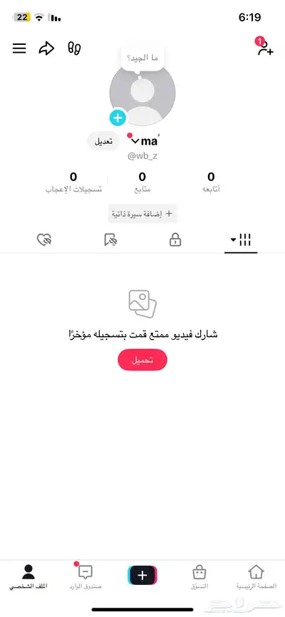 يوزر تيك شبه ثلاثي اصلي للبيع 0