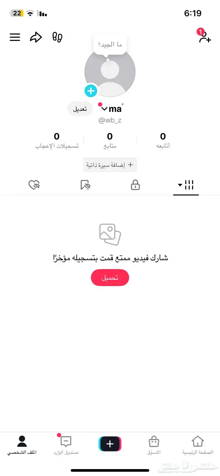 يوزر تيك شبه ثلاثي اصلي للبيع 0