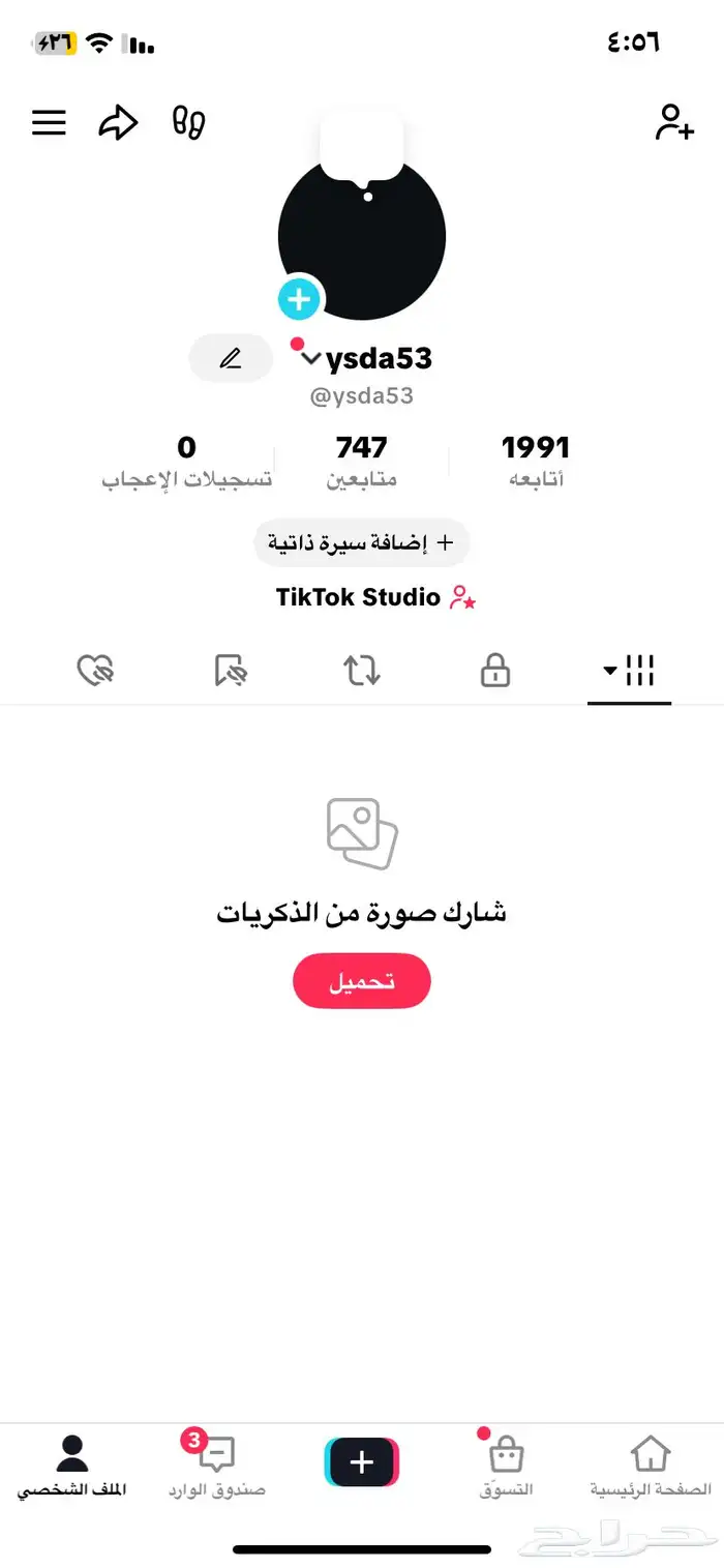 حساب تيك توك 0