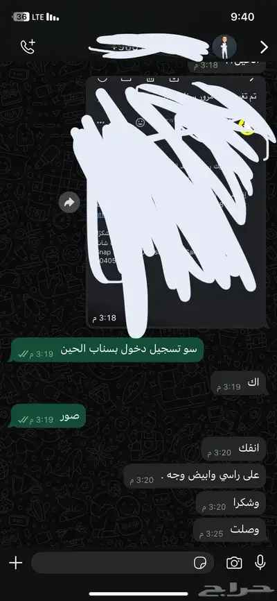 فك باند سناب بدون بلس 5