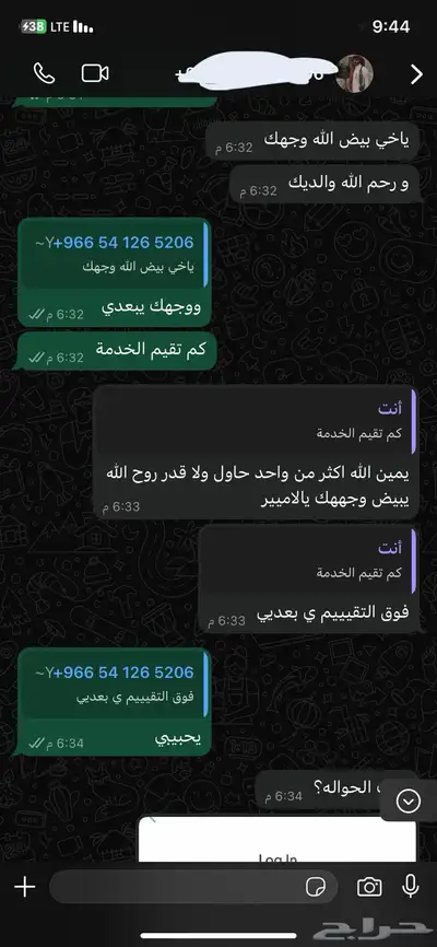 فك باند سناب بدون بلس 4
