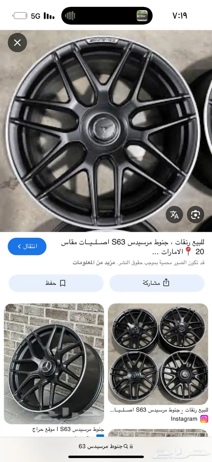 جنوط مرسيدس s 63 0