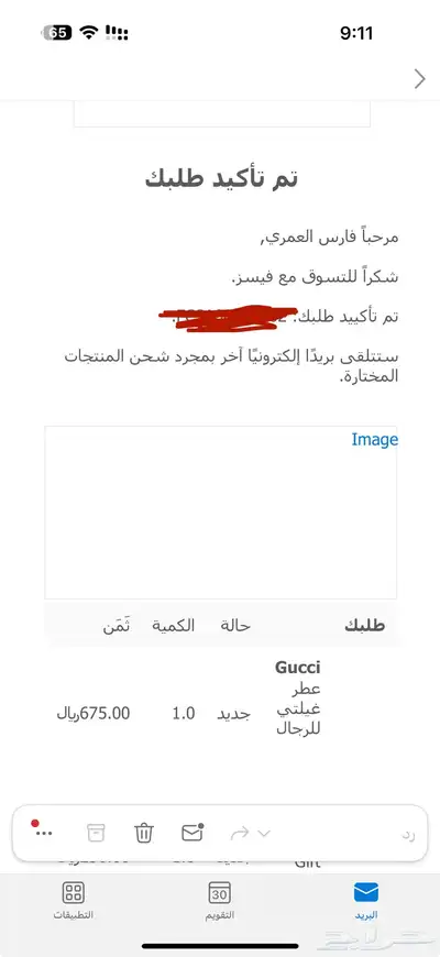 عطر قوتشي غيلتي بارفيوم اصلي 2
