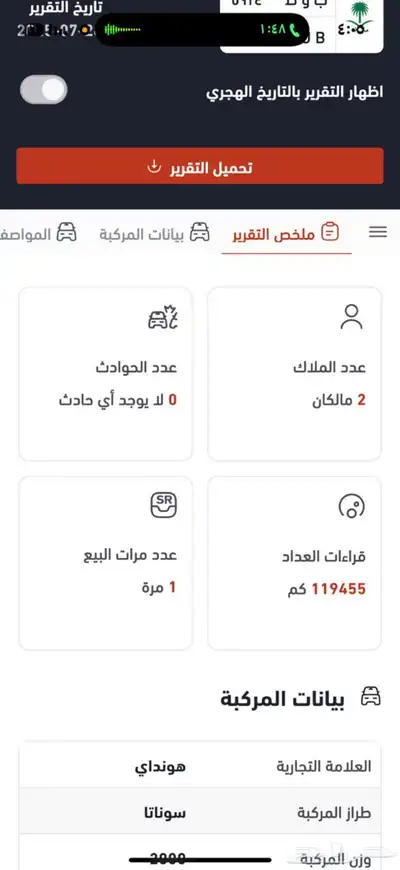 سوناتا 2010 ( مخزن ) ممشى 137K 19