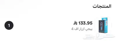 ازرار جوال لببجي وكود 1