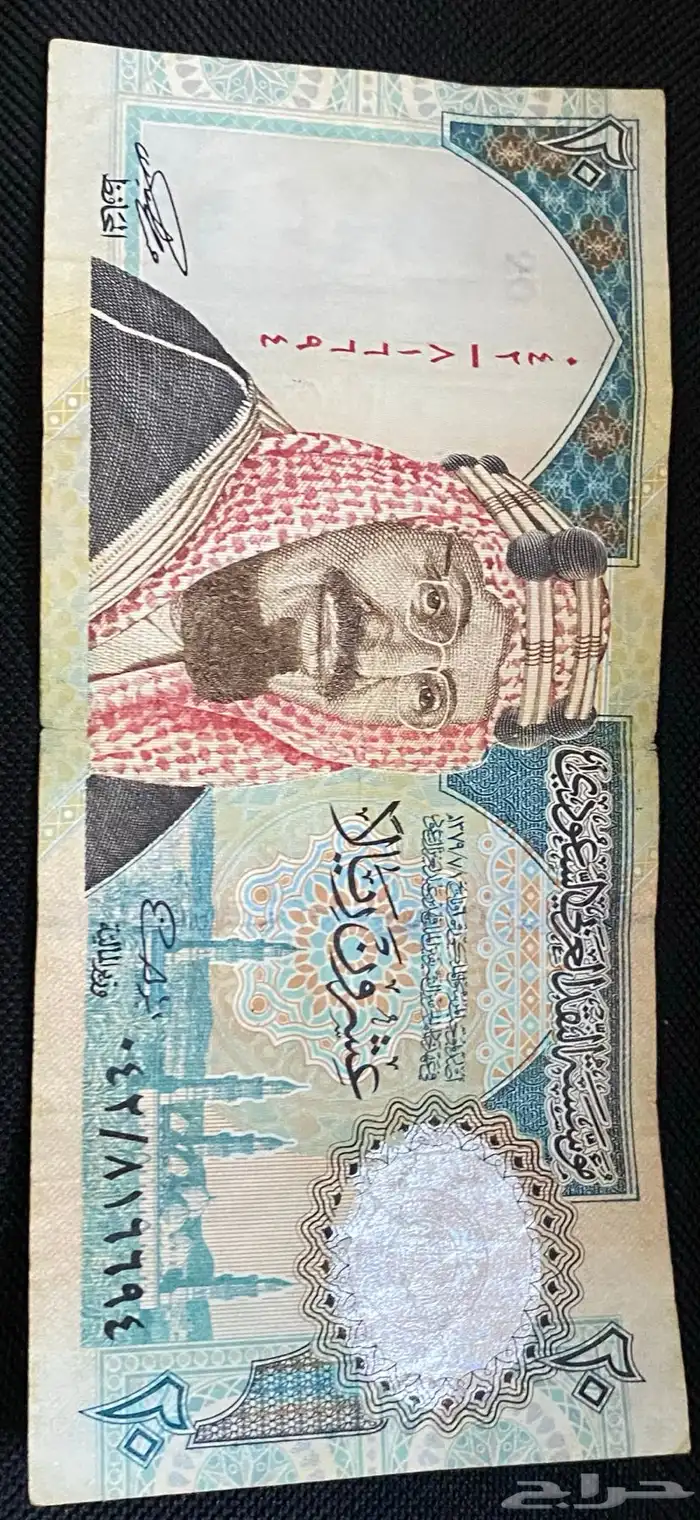 عملات نقديه سعوديه وامارتيه للبيع 0