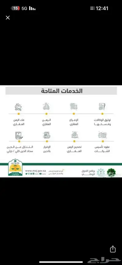 الموثقة شروق الغامدي 0