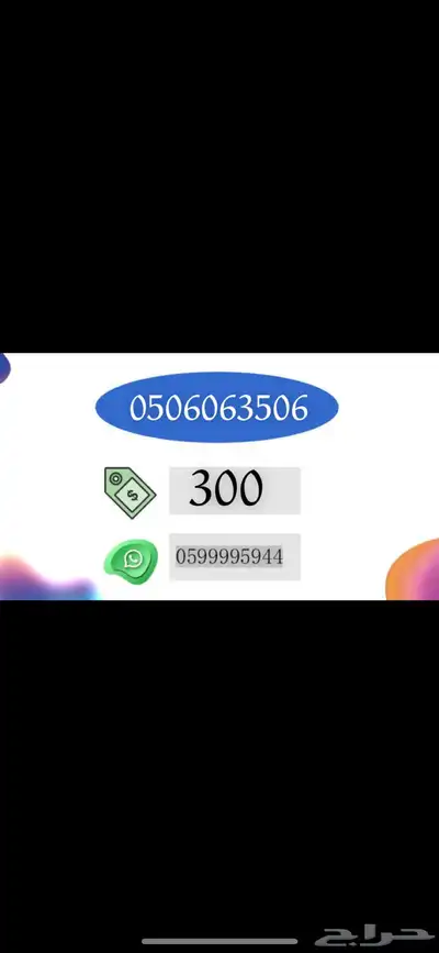 ارقاام stc 4