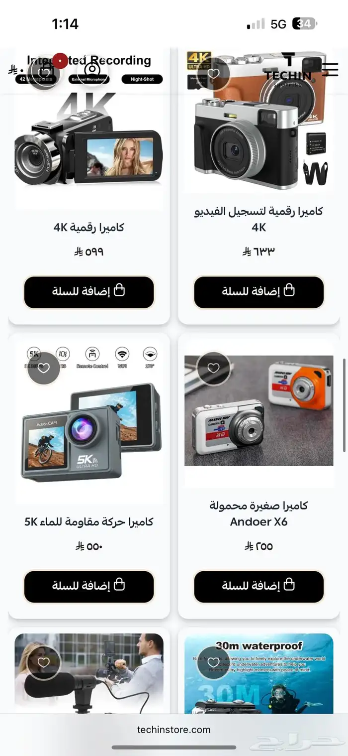 للبيع متجر متكامل واشتراك سله برو 11