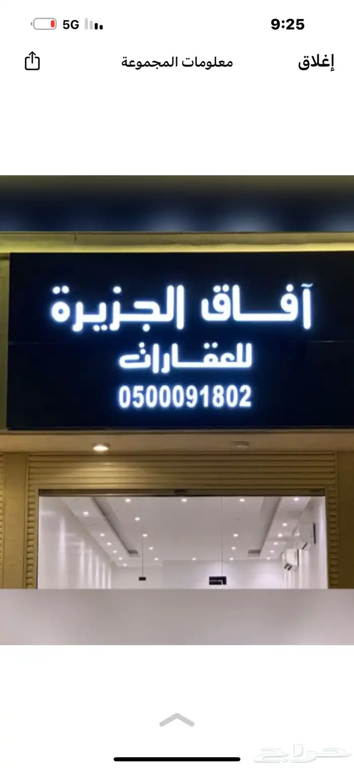 ارض للبيع في عريض 0