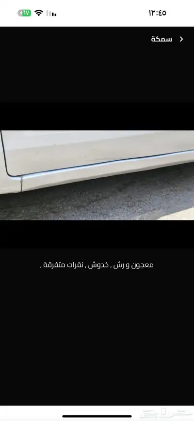 فورد فيجو 8